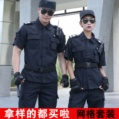 河南厂家保安服夏款网格作训服套装