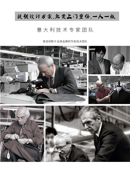 宁波高订西服工艺